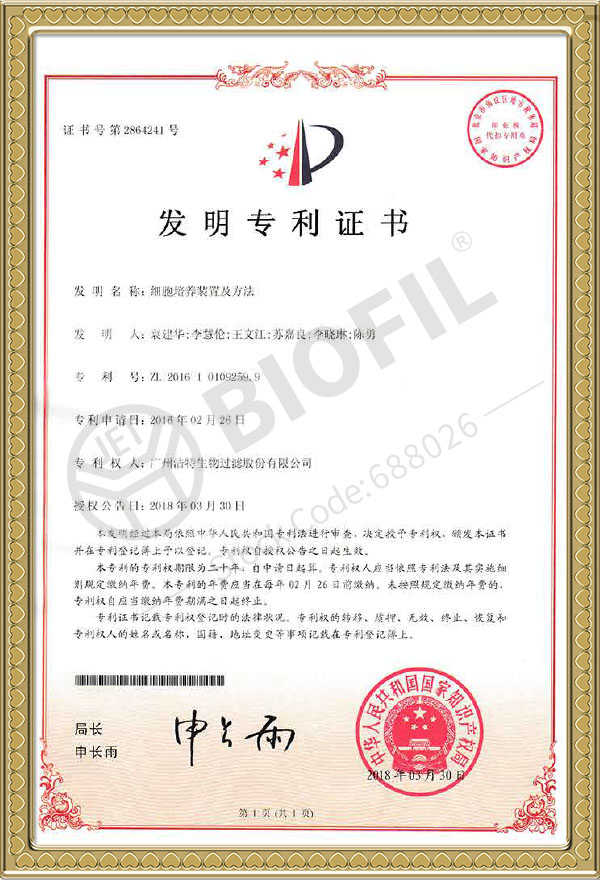 細(xì)胞培養(yǎng)裝置及方法