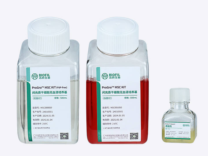間充質(zhì)干細(xì)胞無(wú)血清培養(yǎng)試劑盒,無(wú)血清培養(yǎng)基,MSC無(wú)血清培養(yǎng)