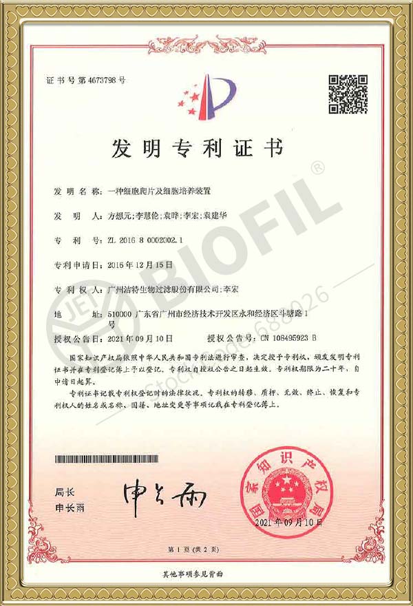 一種細(xì)胞爬片及細(xì)胞培養(yǎng)裝置