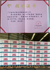 助力抗疫，潔特生物捐贈物資馳援廣州戰(zhàn)疫一線