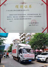 助力抗疫 潔特生物捐贈1000萬只KN95口罩！